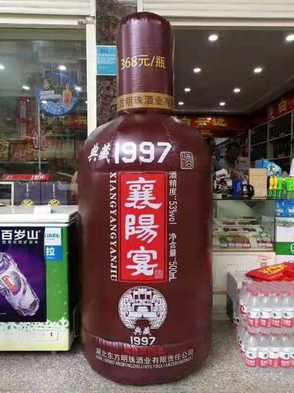 播州酒厂广告气模